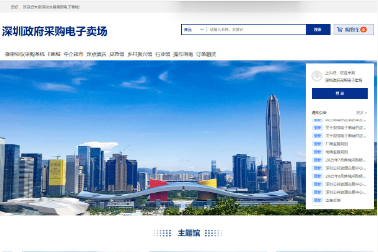 深圳政府采购电子卖场优秀供应商广东集采公司